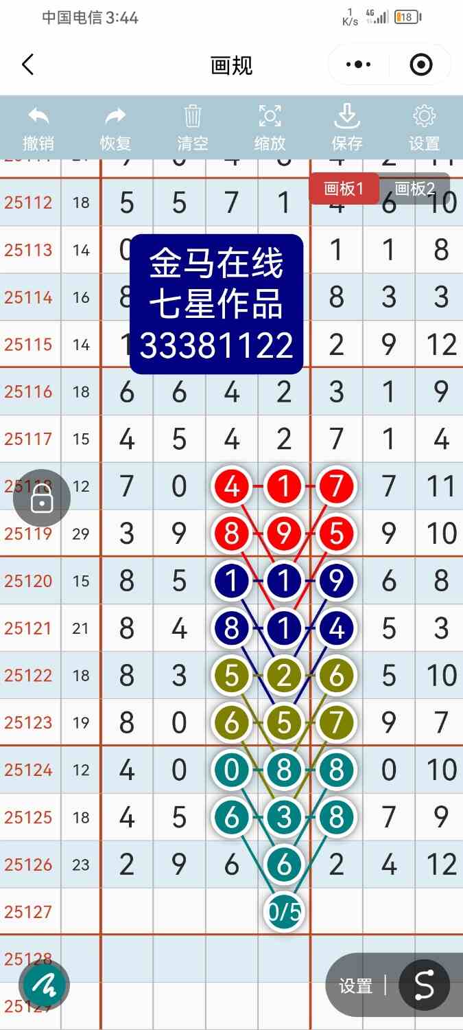Screenshot_20251103_154442_com.tencent.mm.jpg