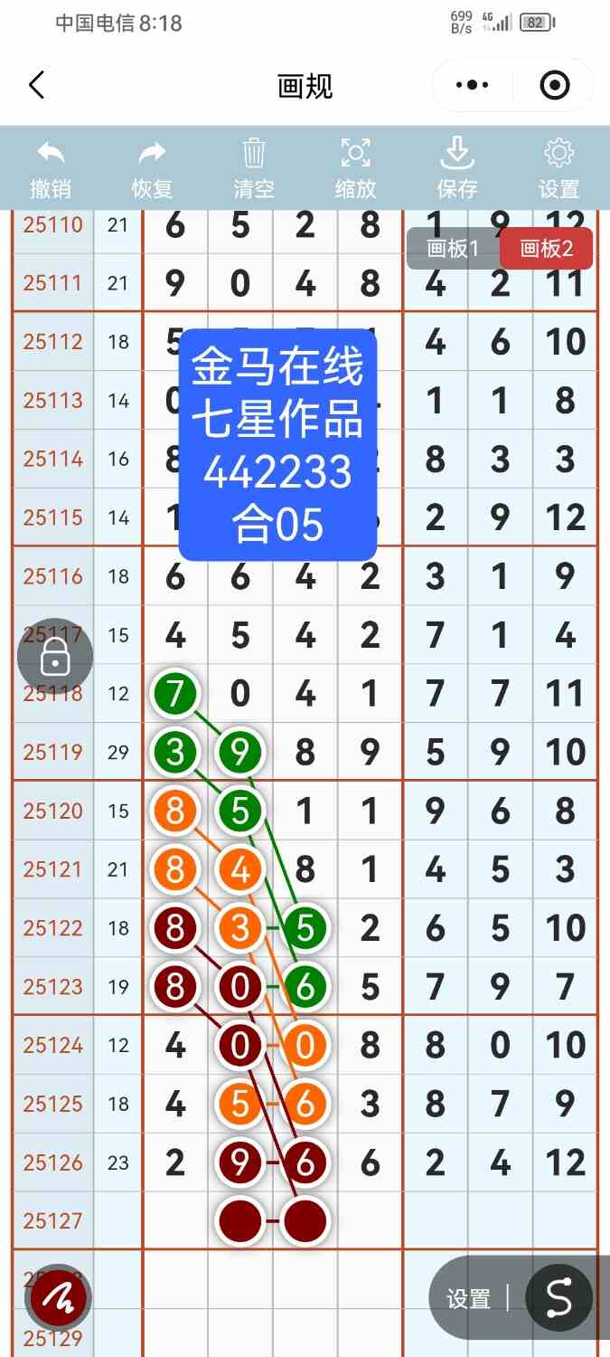 Screenshot_20251103_201817_com.tencent.mm.jpg