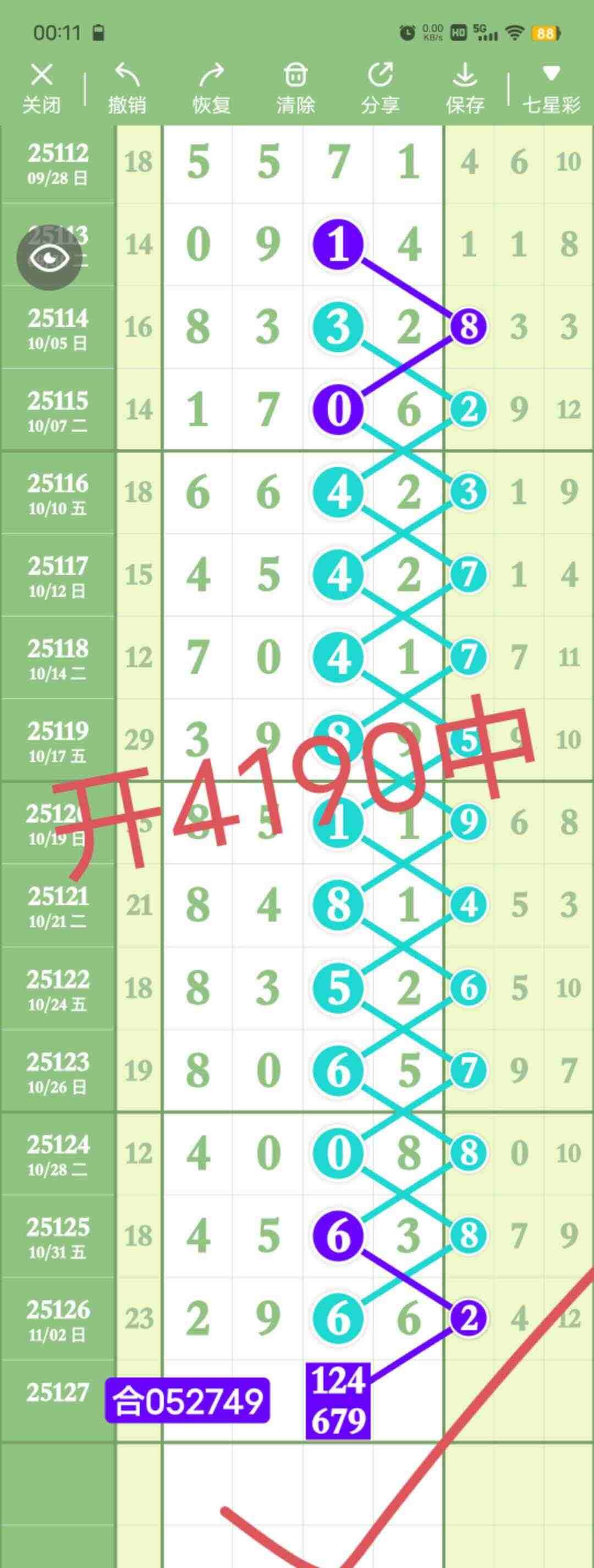 wechat_upload1762268683690a160b69fc0