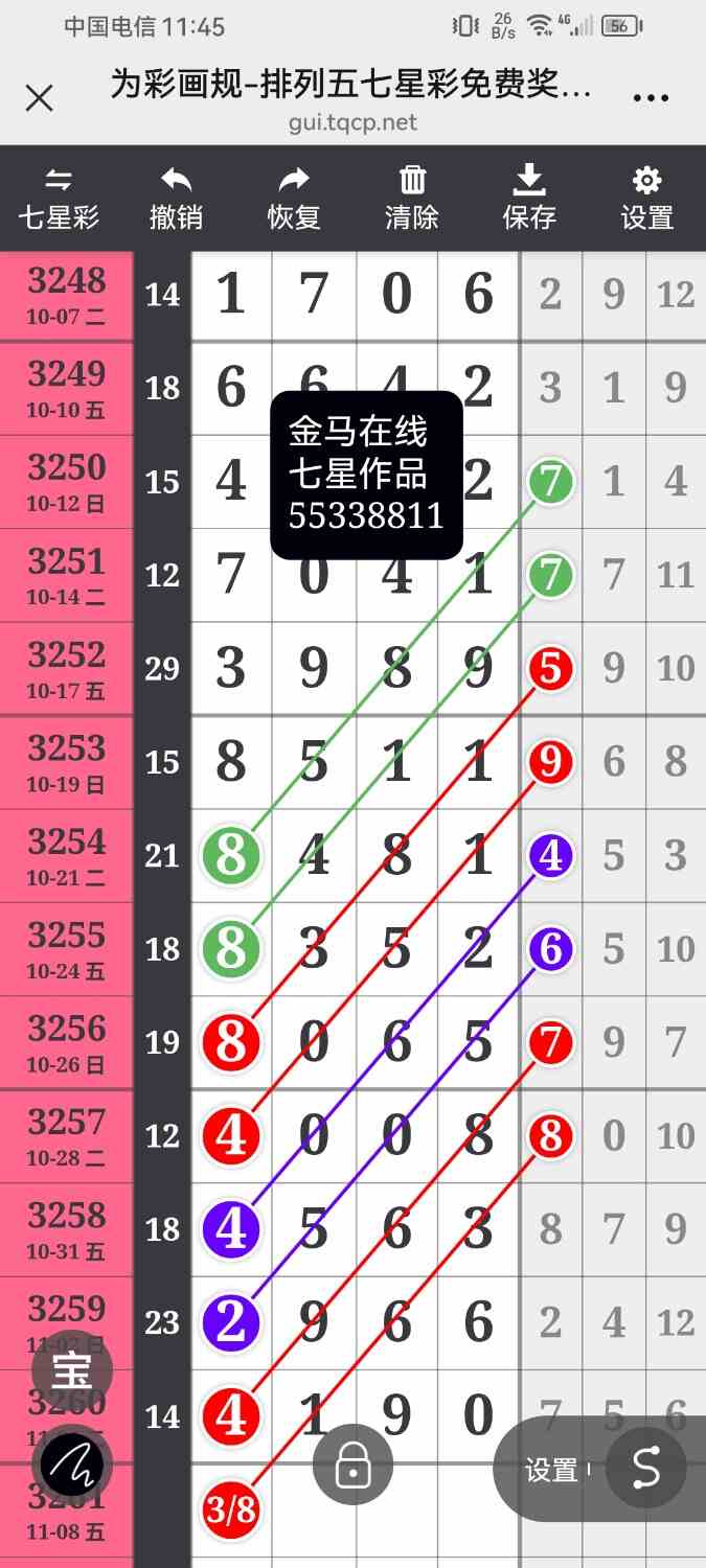 Screenshot_20251105_114511_com.tencent.mm.jpg