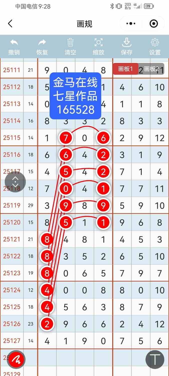 Screenshot_20251105_092817_com.tencent.mm.jpg
