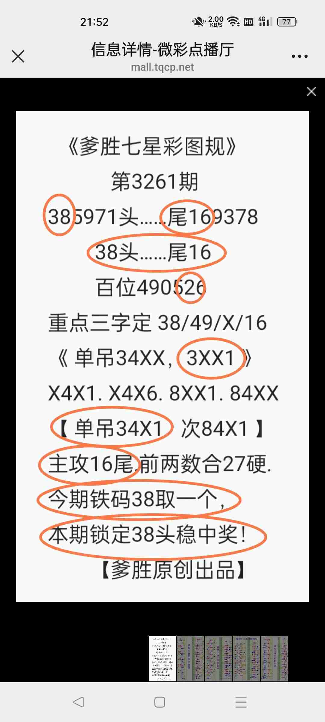 wechat_upload1762524185690dfc19155bb