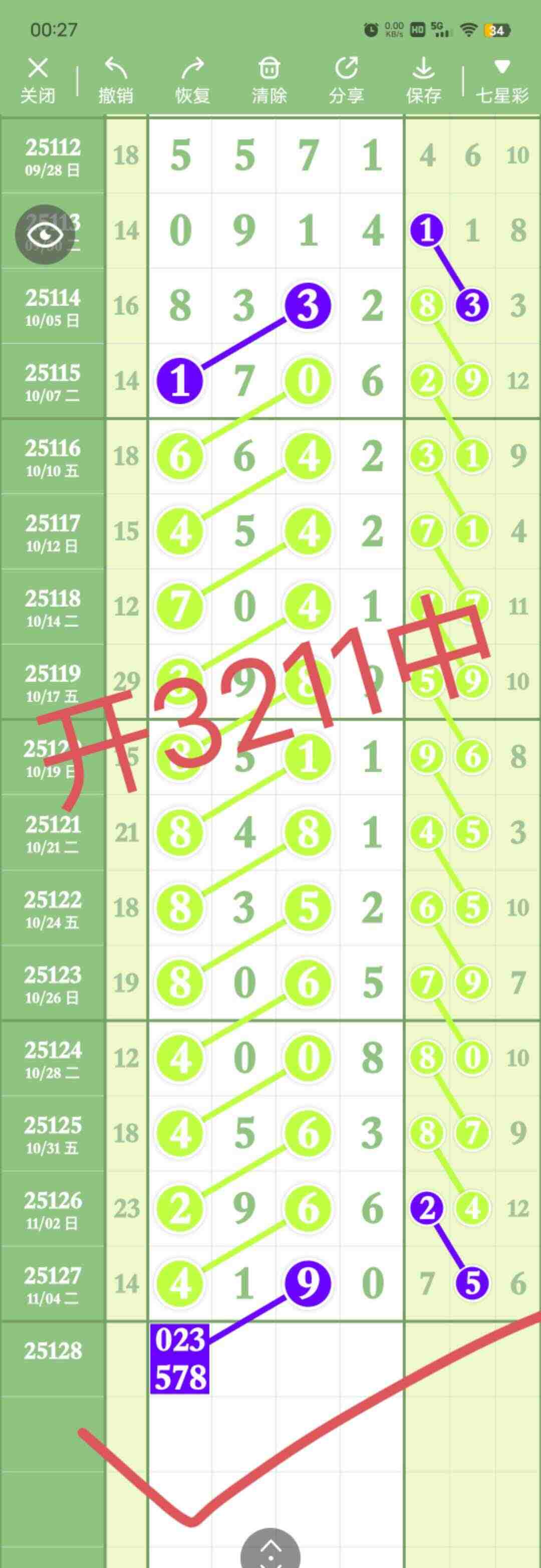 wechat_upload1762525775690e024fed95c