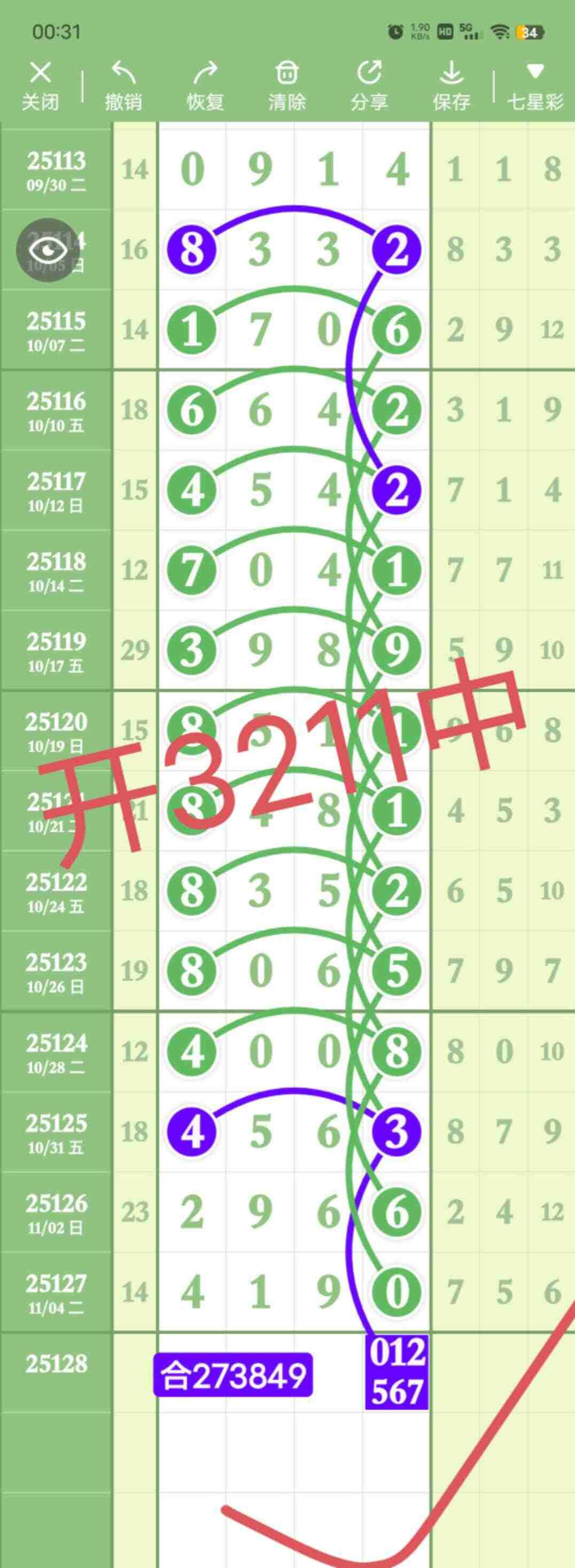 wechat_upload1762525776690e02507aac0