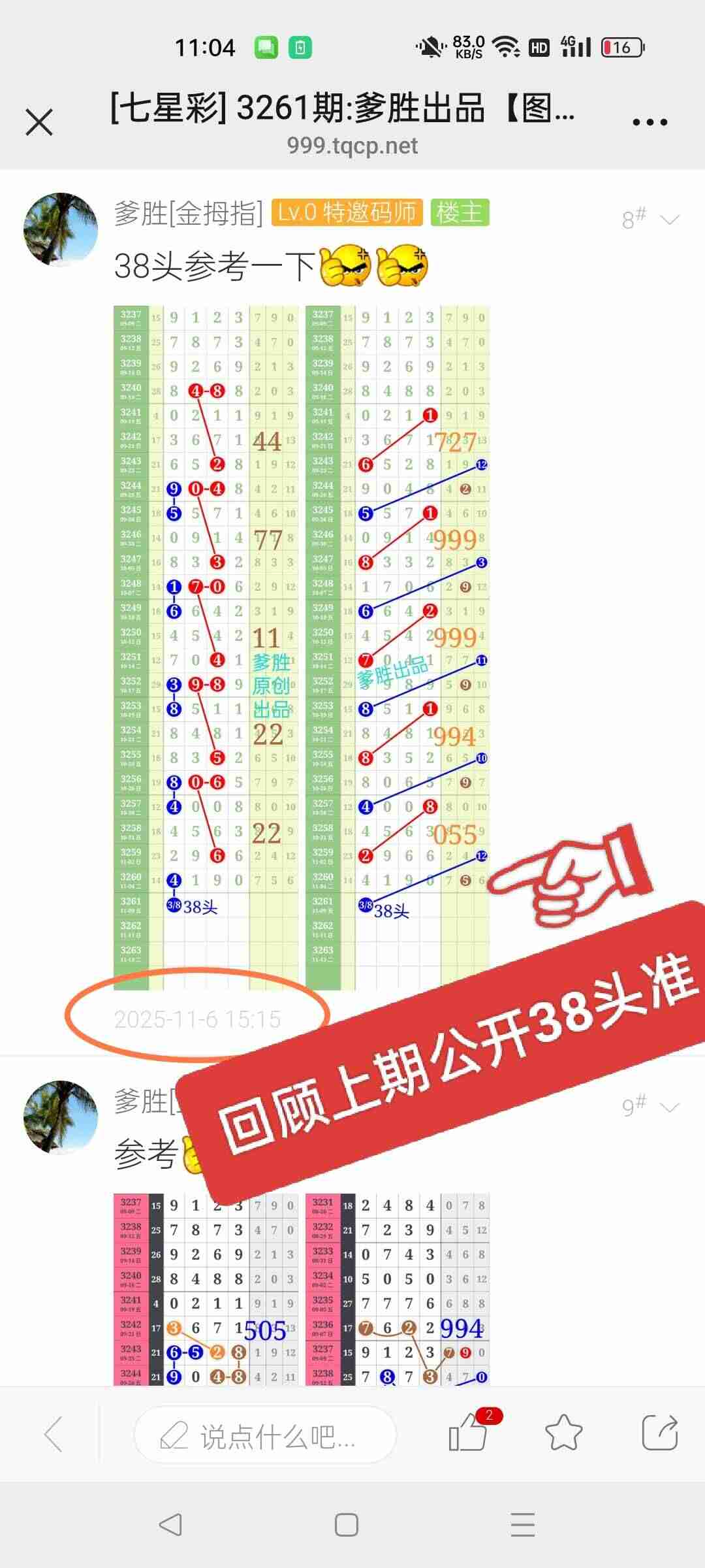 wechat_upload1762571200690eb3c037b7f