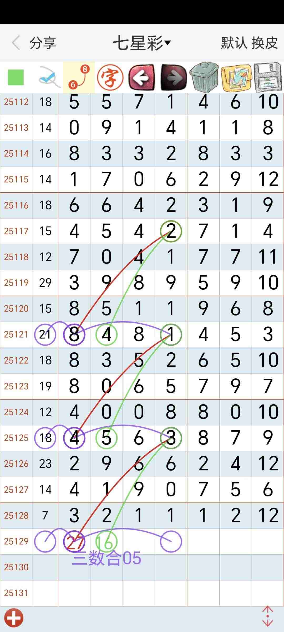 wechat_upload1762612329690f5469c85da