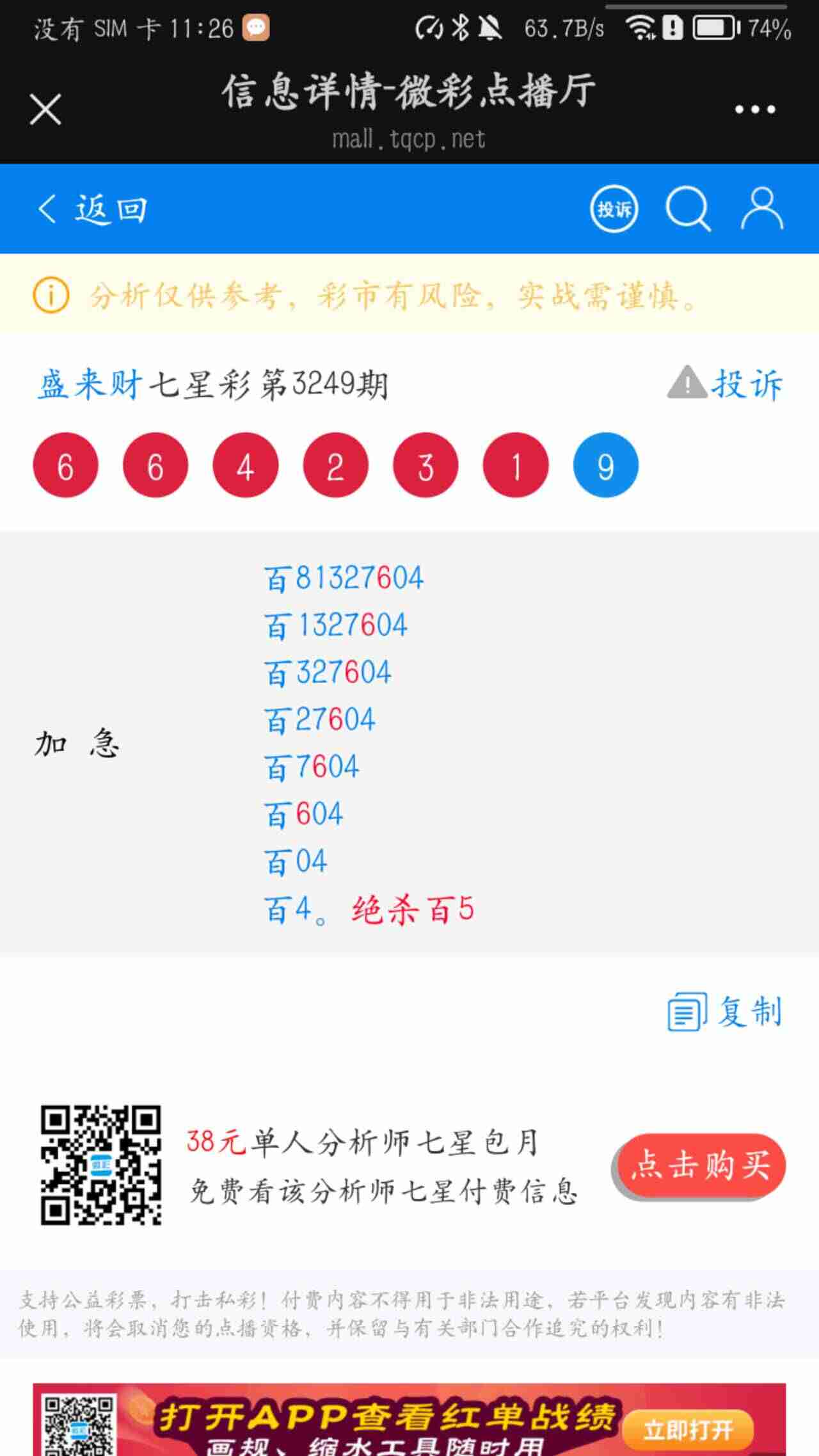 wechat_upload176265958369100cff3f349