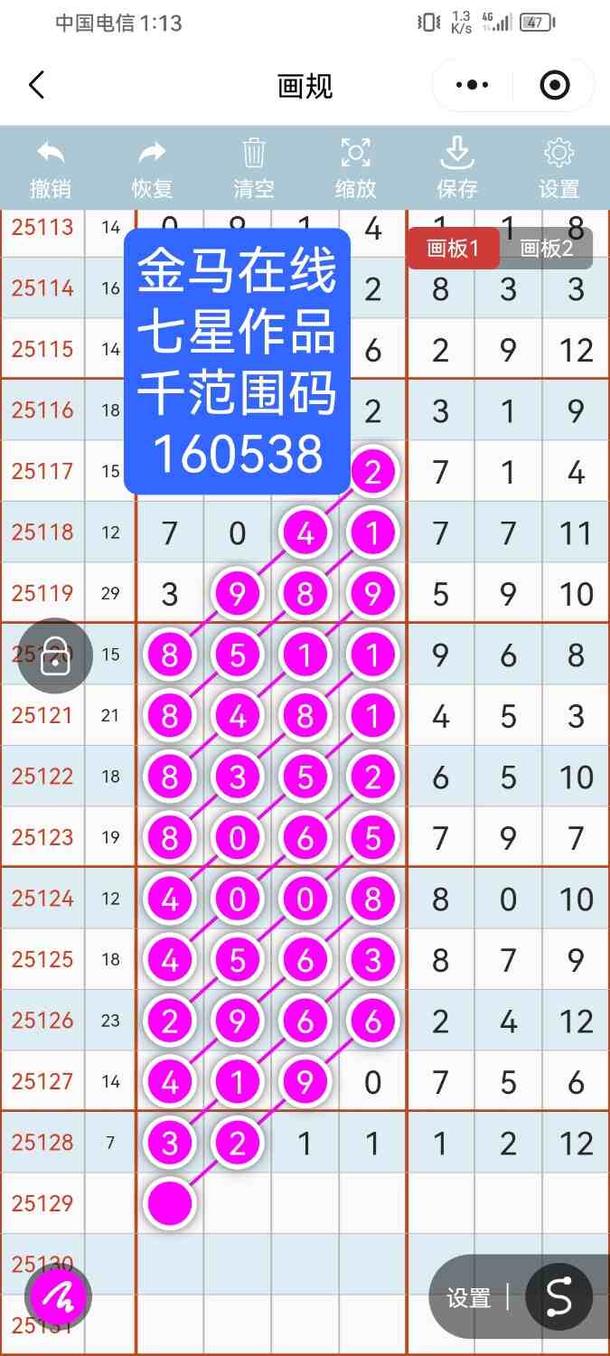 Screenshot_20251108_131345_com.tencent.mm.jpg