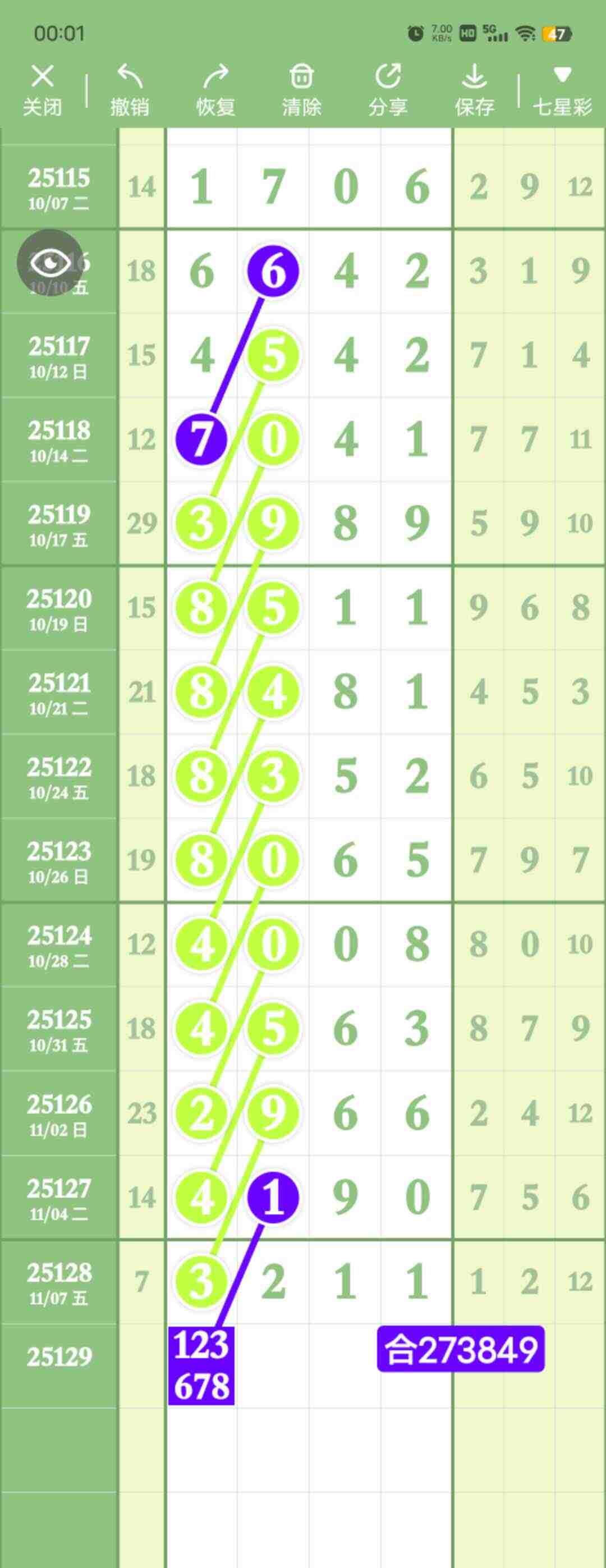 wechat_upload1762678343691056474a46d