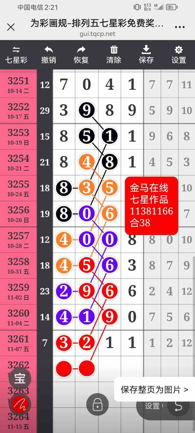 Screenshot_20251108_142111_com.tencent.mm.jpg