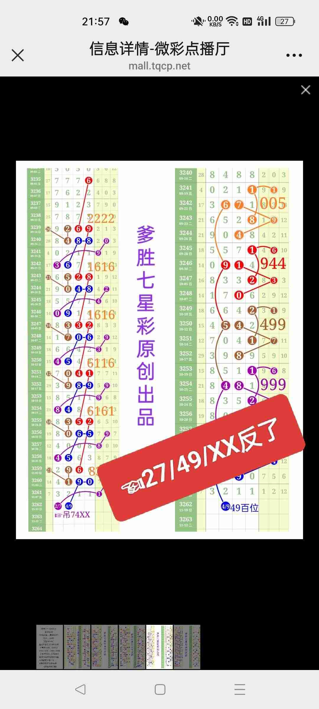 wechat_upload176269697869109f12aaa4e