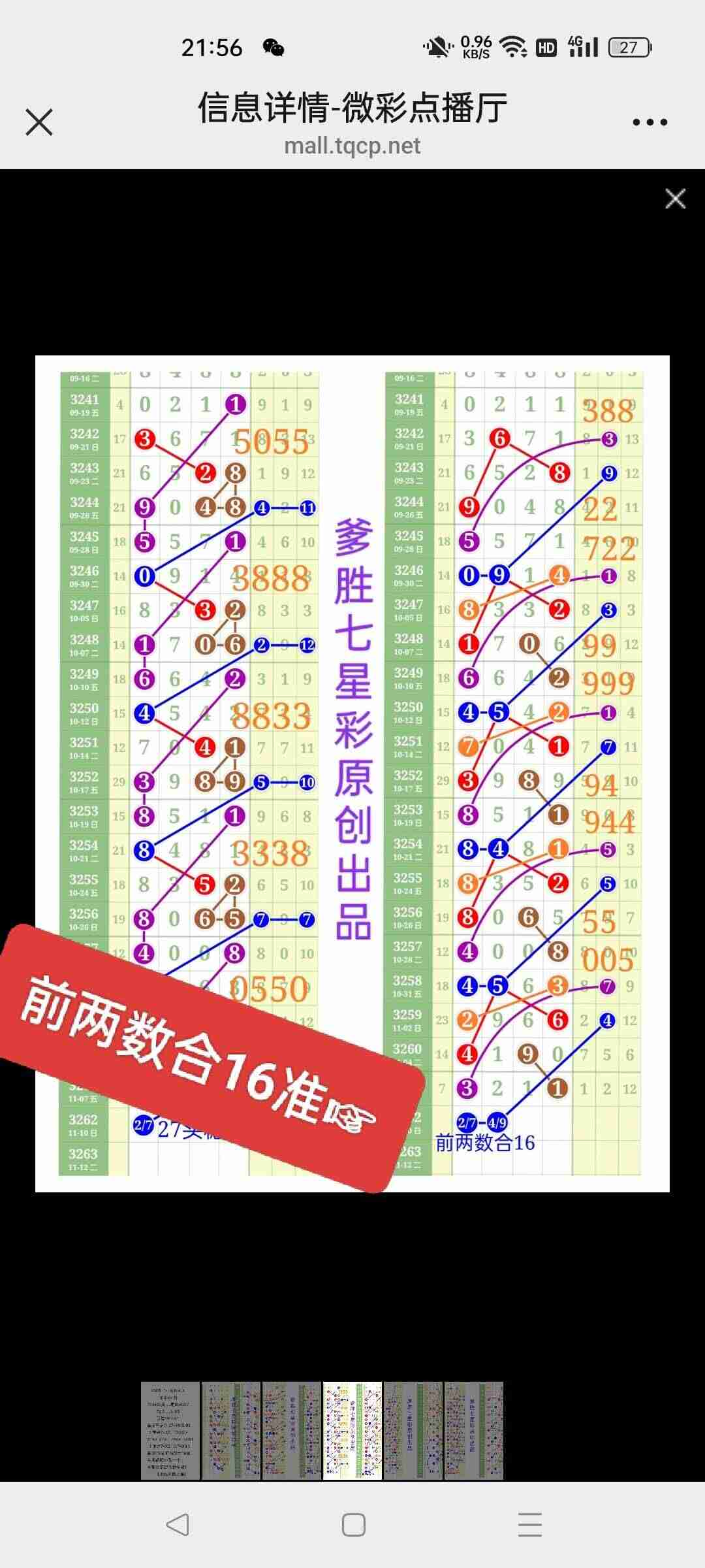 wechat_upload176269697869109f1242fce