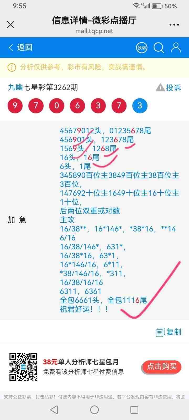 wechat_upload17626972576910a029d5c0c