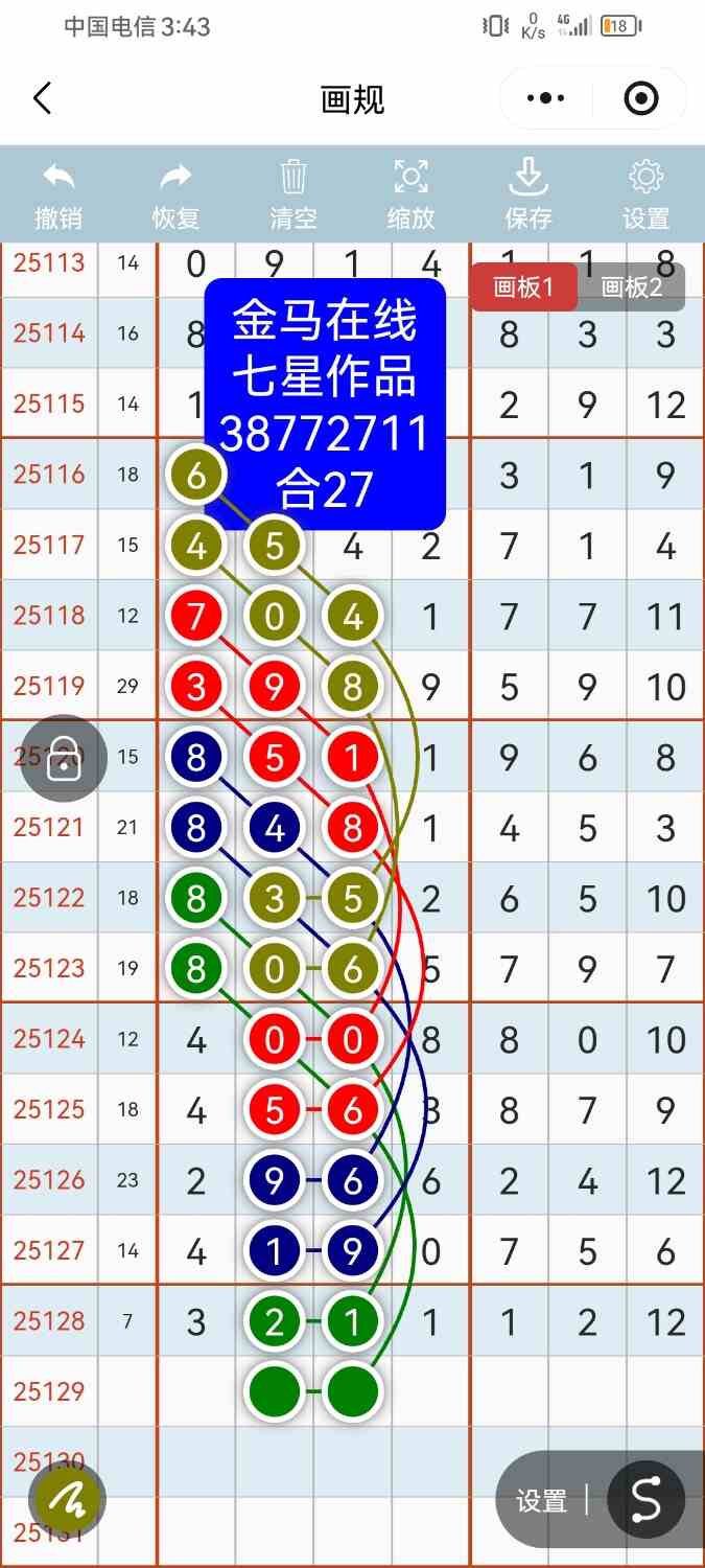 Screenshot_20251108_154354_com.tencent.mm.jpg