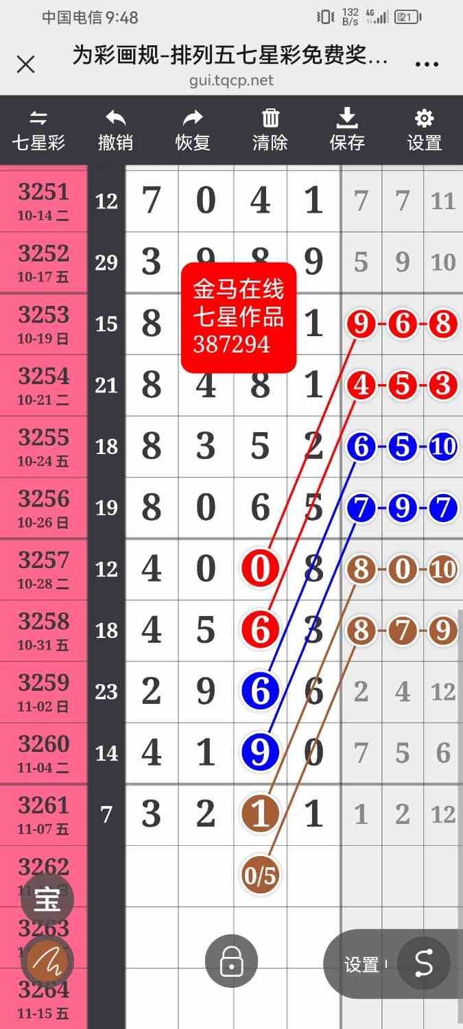 Screenshot_20251108_094814_com.tencent.mm.jpg
