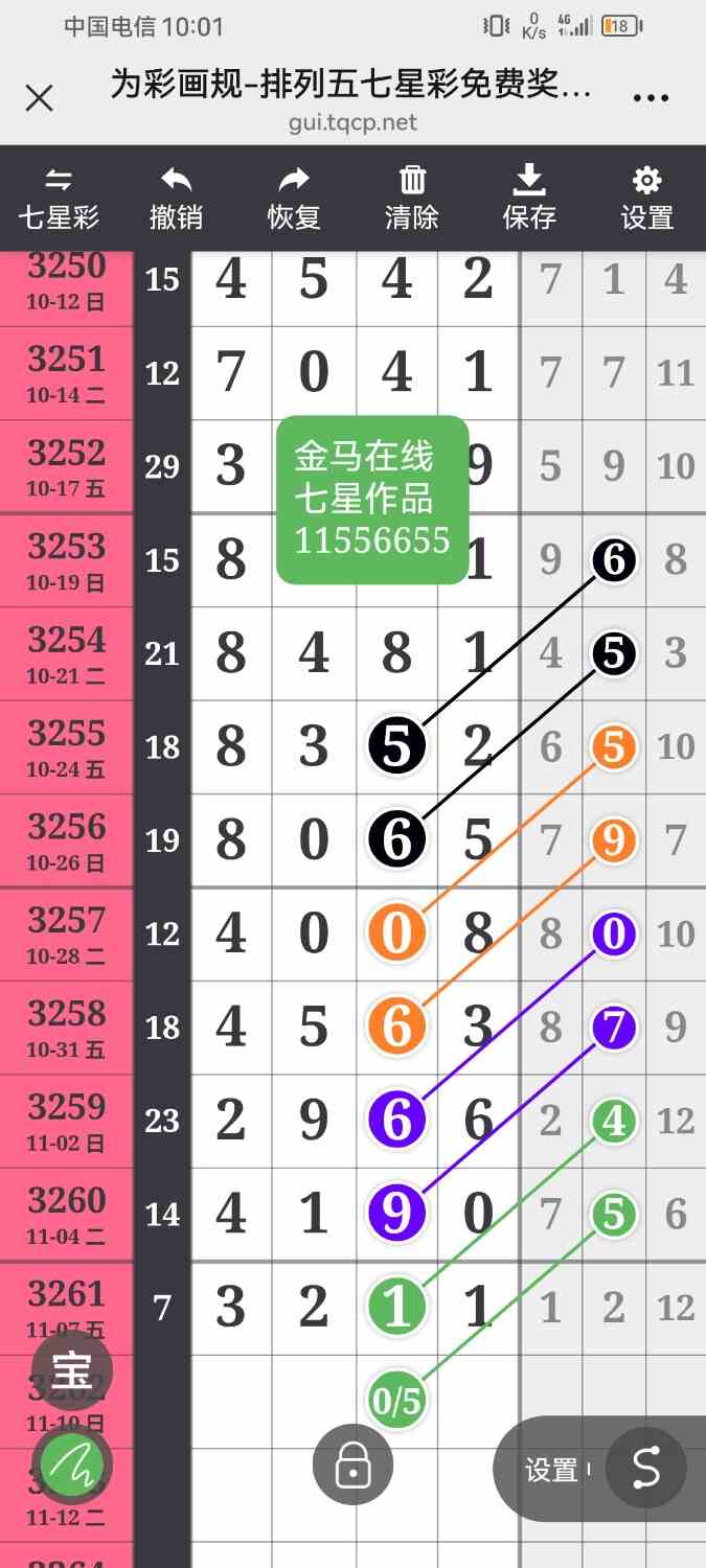 Screenshot_20251108_100136_com.tencent.mm.jpg