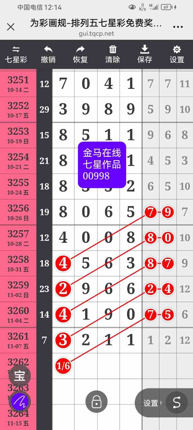 Screenshot_20251108_001441_com.tencent.mm.jpg