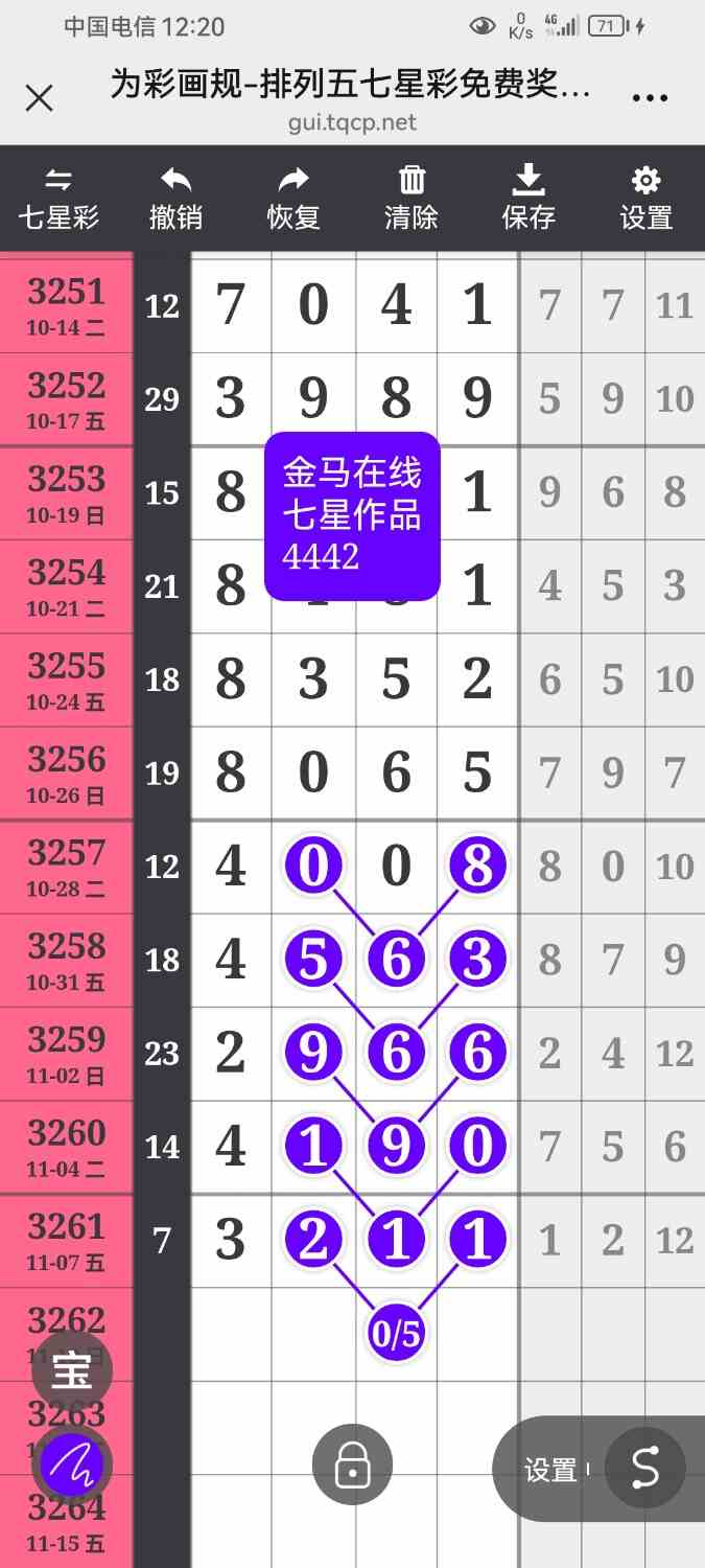 Screenshot_20251108_002042_com.tencent.mm.jpg