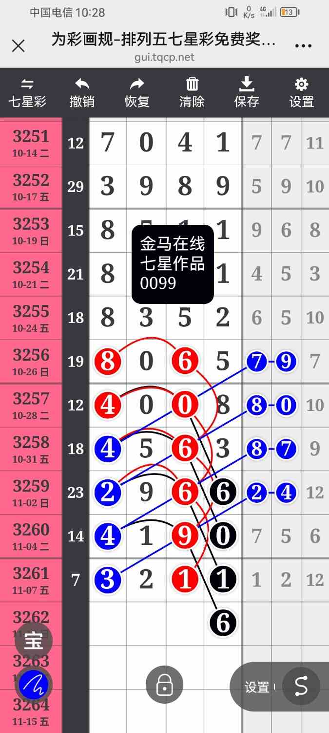 Screenshot_20251108_102811_com.tencent.mm.jpg