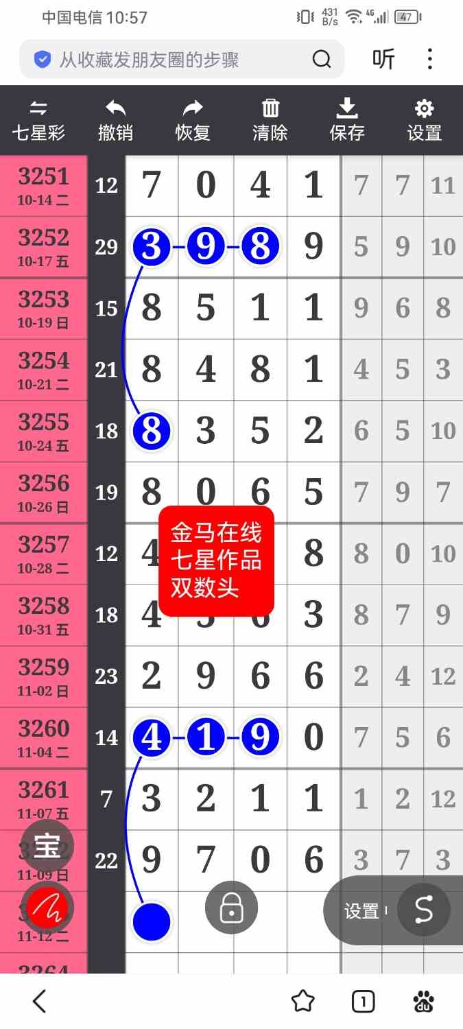 Screenshot_20251110_105742_com.baidu.searchbox.jpg