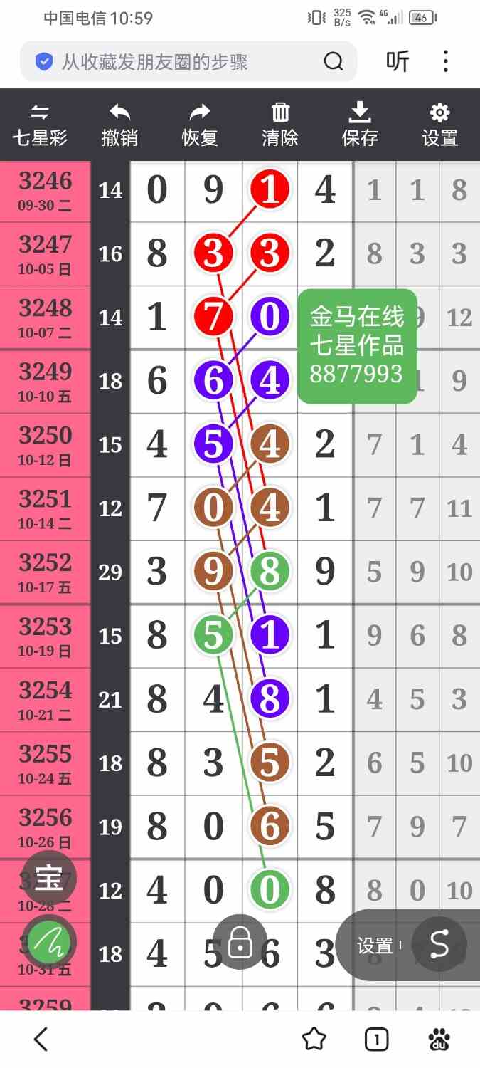 Screenshot_20251110_105947_com.baidu.searchbox.jpg