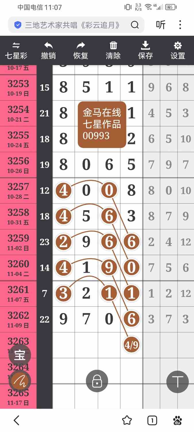 Screenshot_20251110_110714_com.baidu.searchbox.jpg