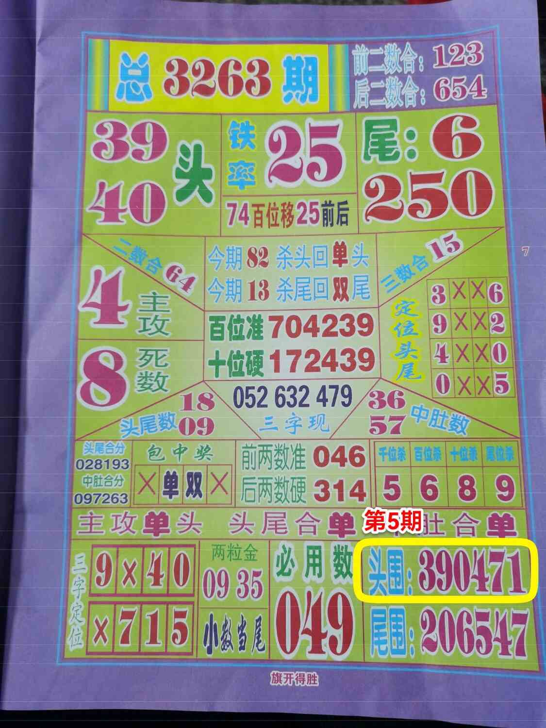2025t1110