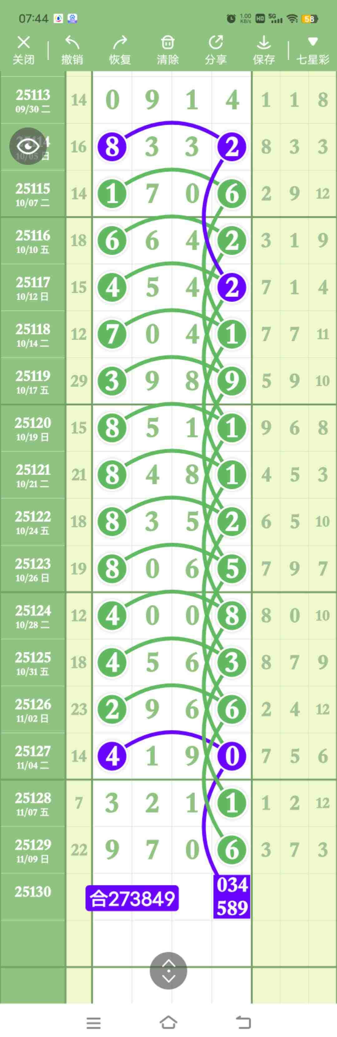 wechat_upload176285475969130767ecd52