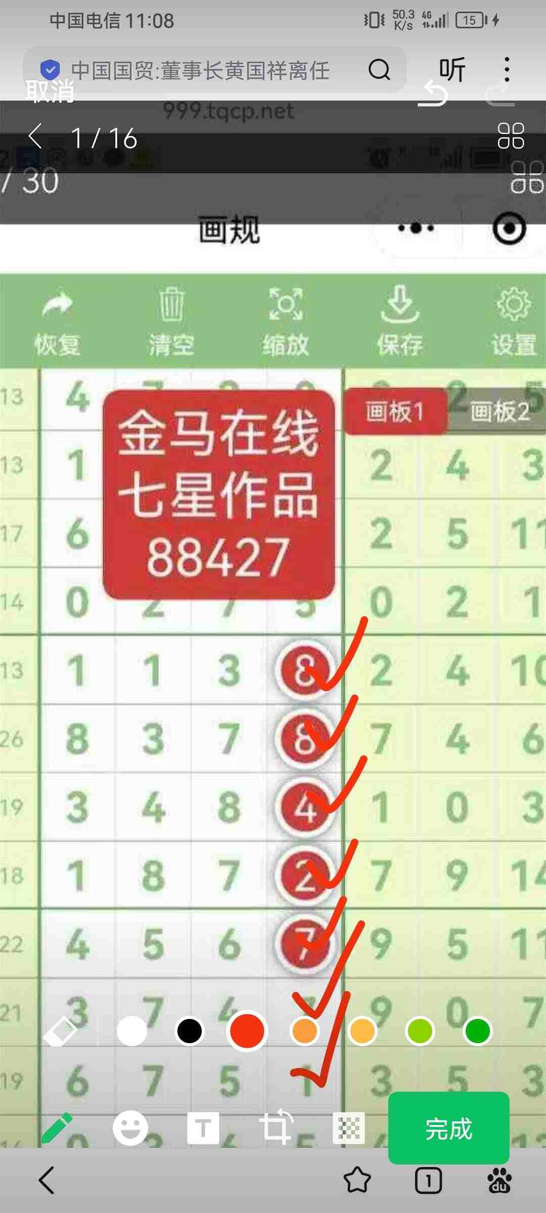 wechat_upload176286550669133162a56a1