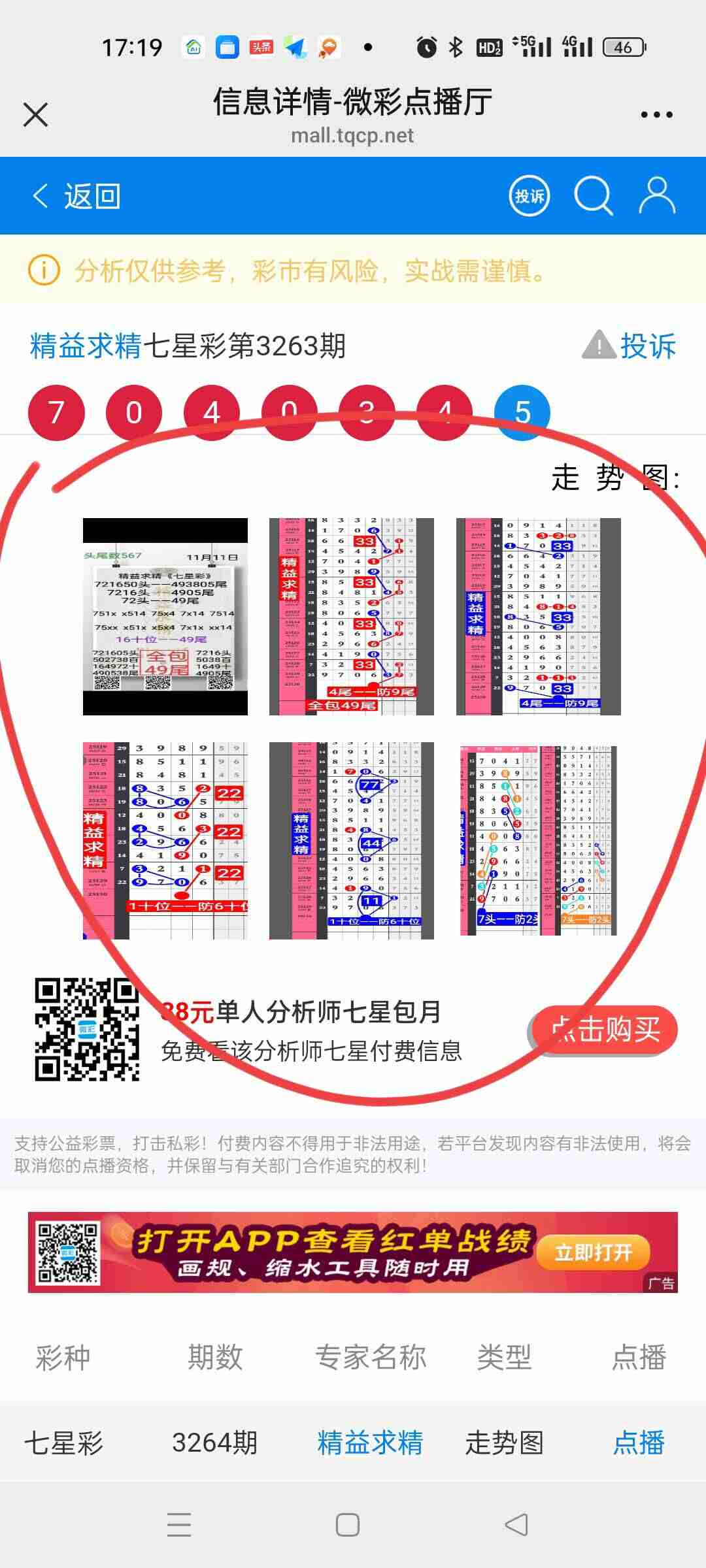 wechat_upload17630256746915a30a30087