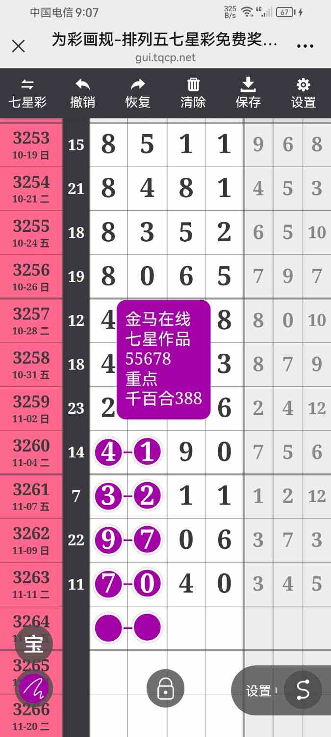 Screenshot_20251113_210719_com.tencent.mm.jpg