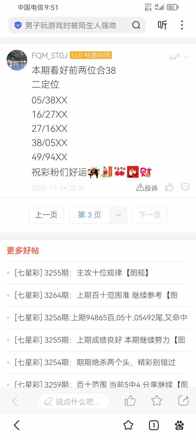 Screenshot_20251114_215158_com.baidu.searchbox.jpg