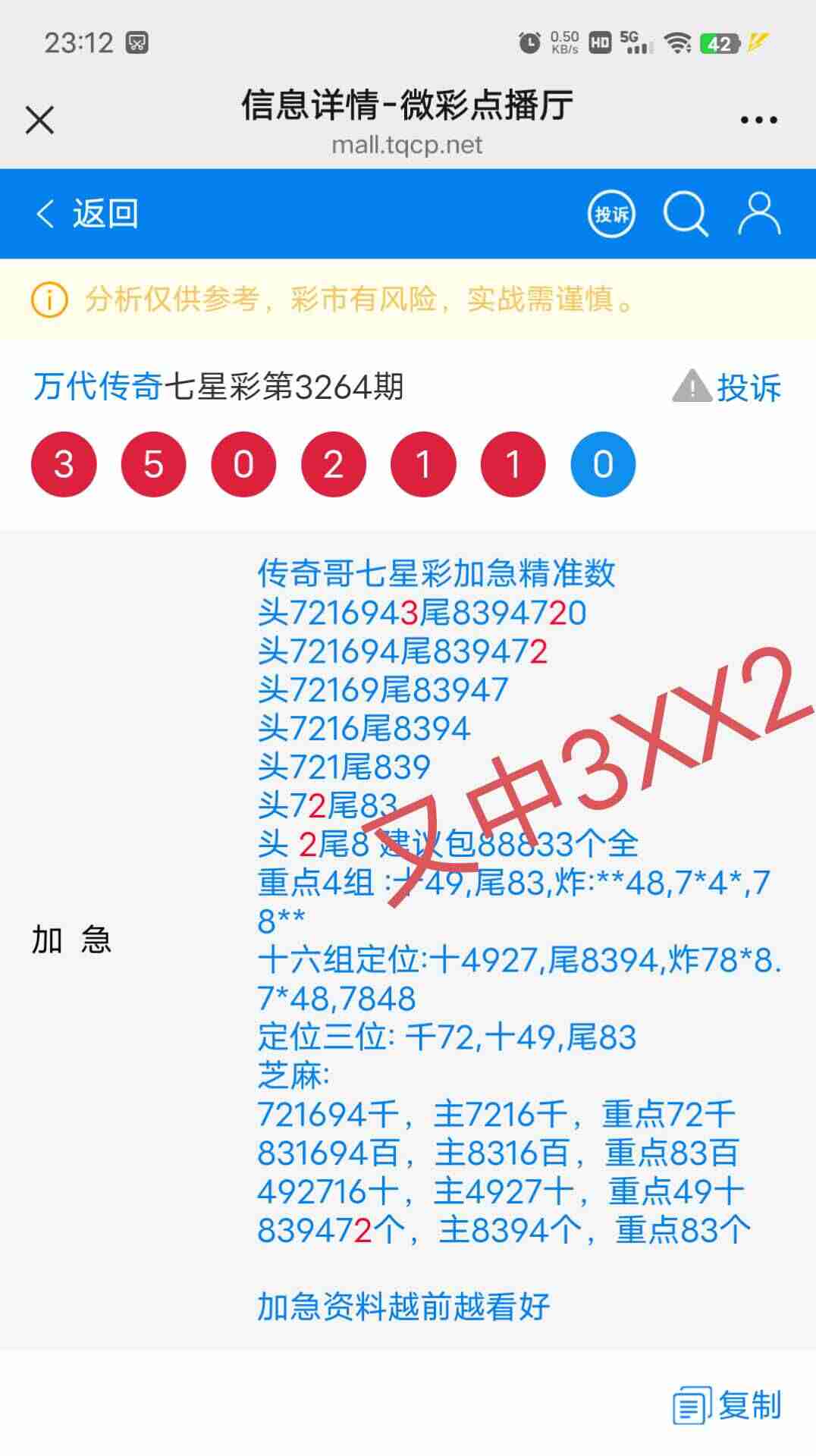 wechat_upload176313429069174b5288013