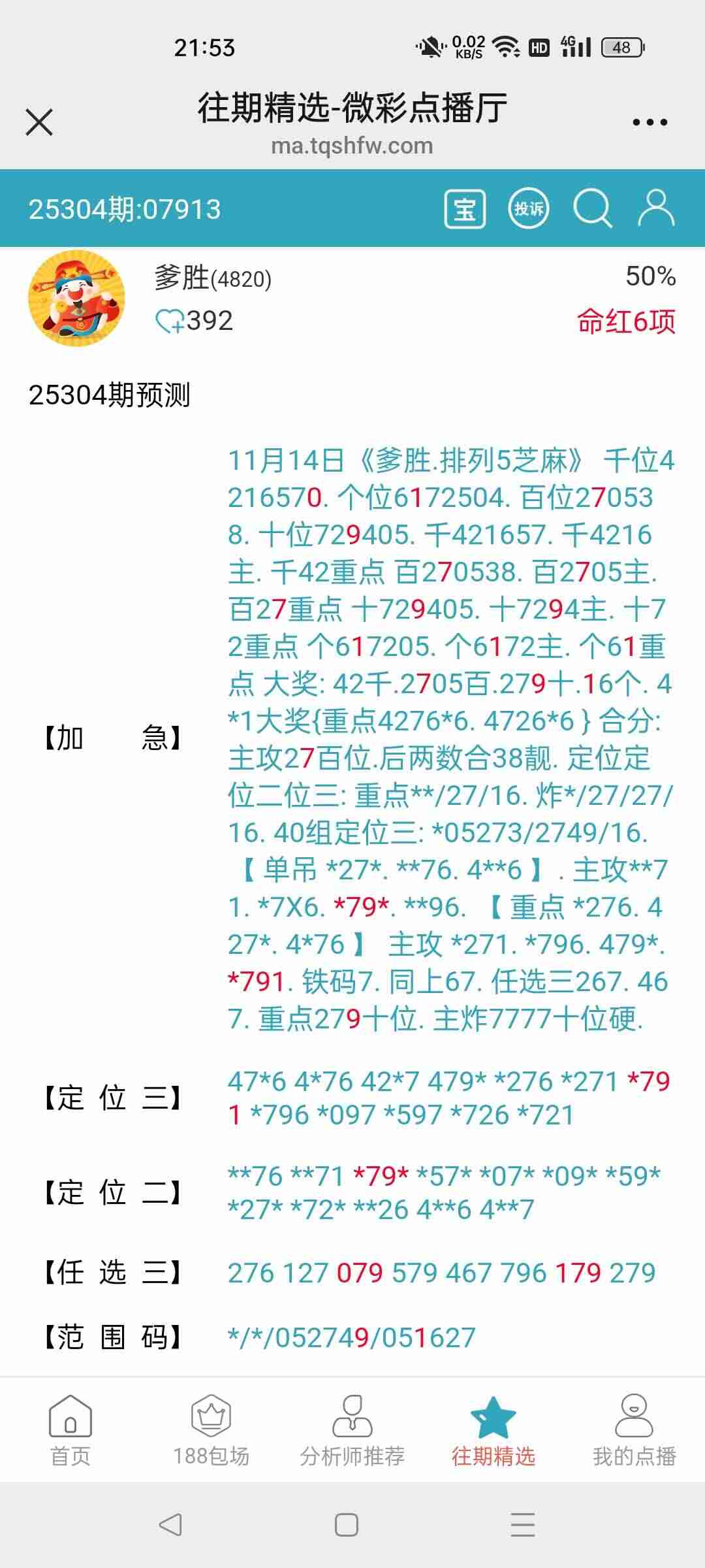 wechat_upload176313464969174cb9ec57c