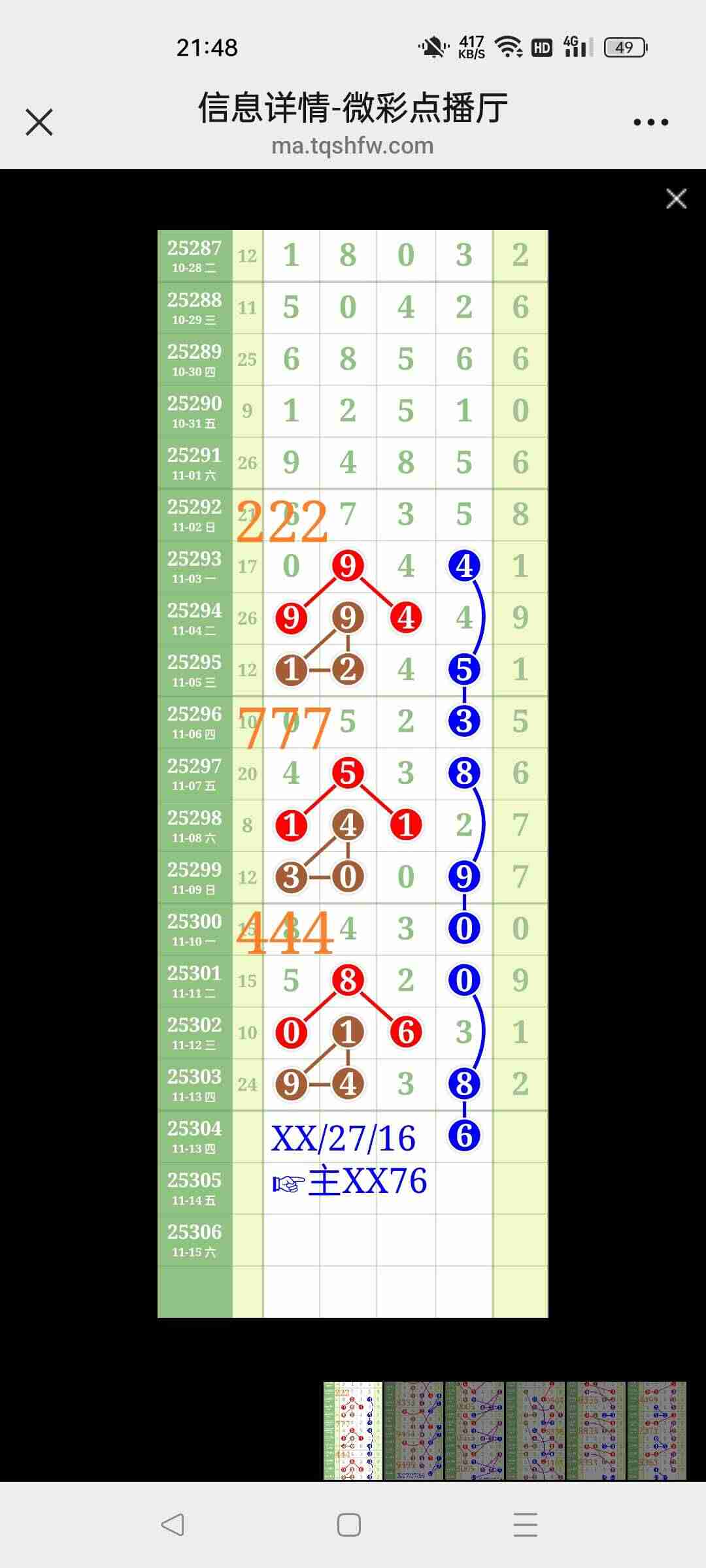 wechat_upload176313465069174cbacc0c8