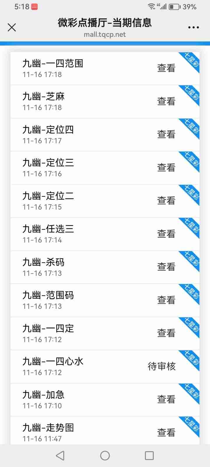 wechat_upload176328476169199719ca90e