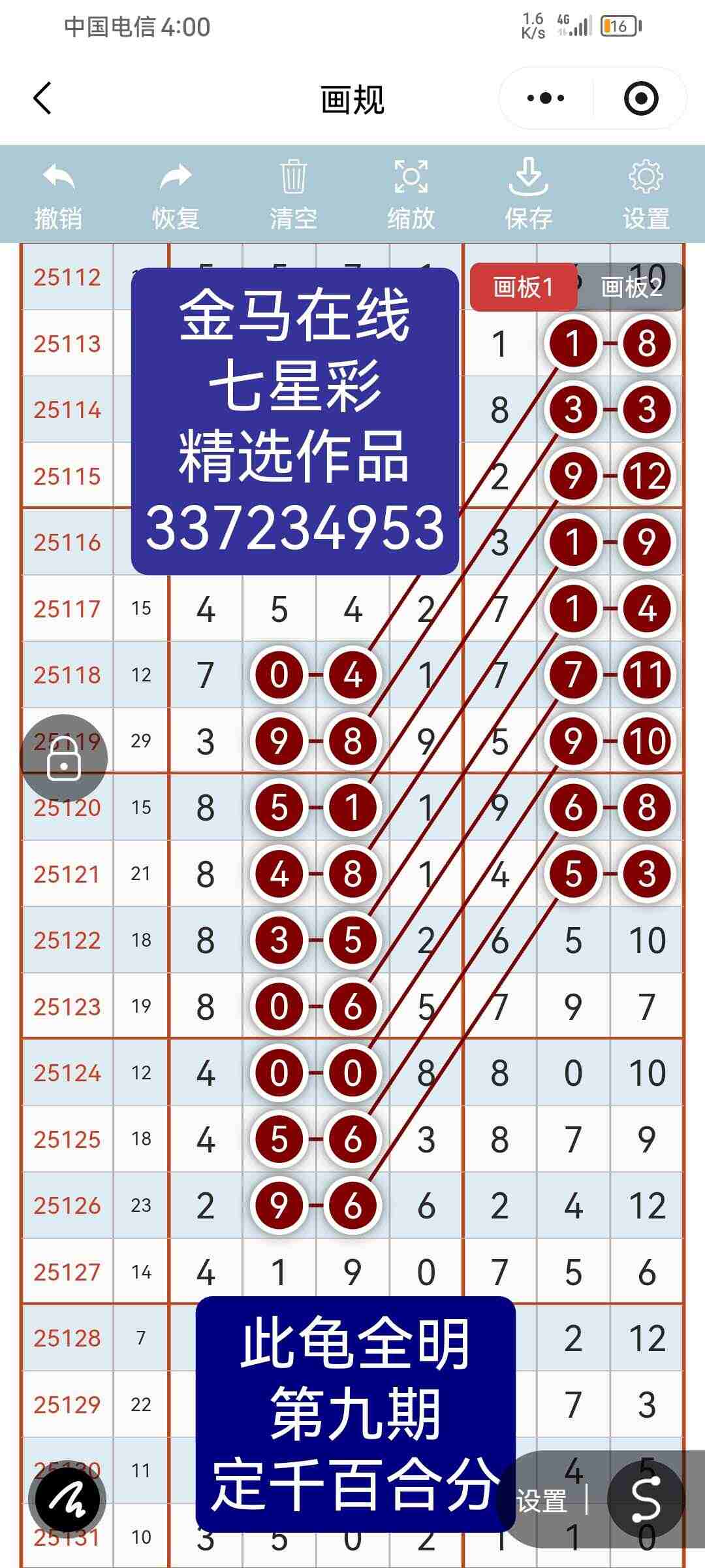 wechat_upload17632923146919b49a178a2