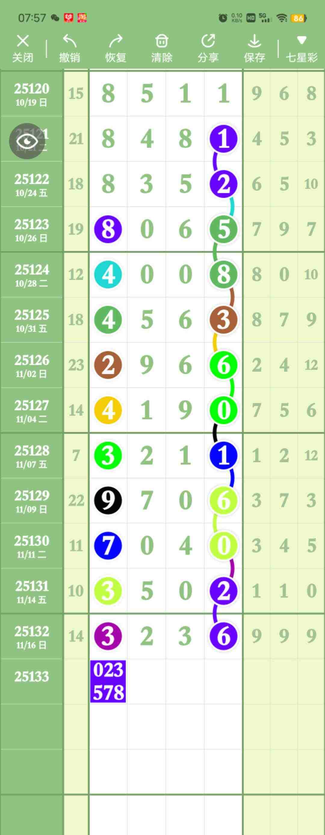 wechat_upload1763459838691c42fee8aeb