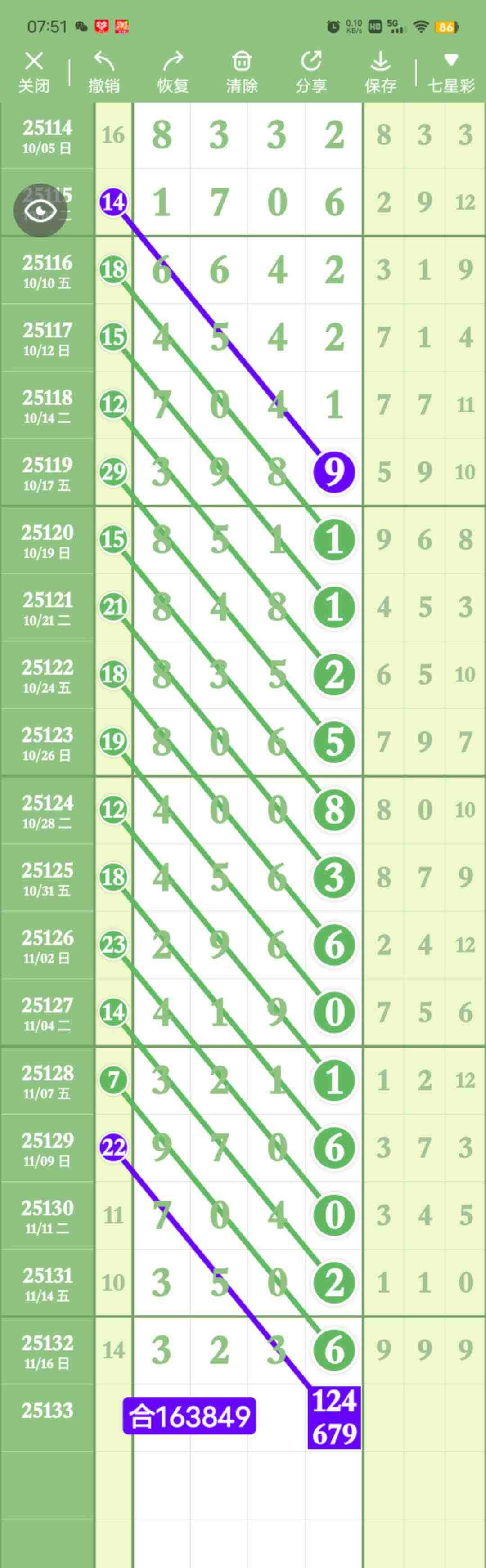 wechat_upload1763459839691c42ff68609