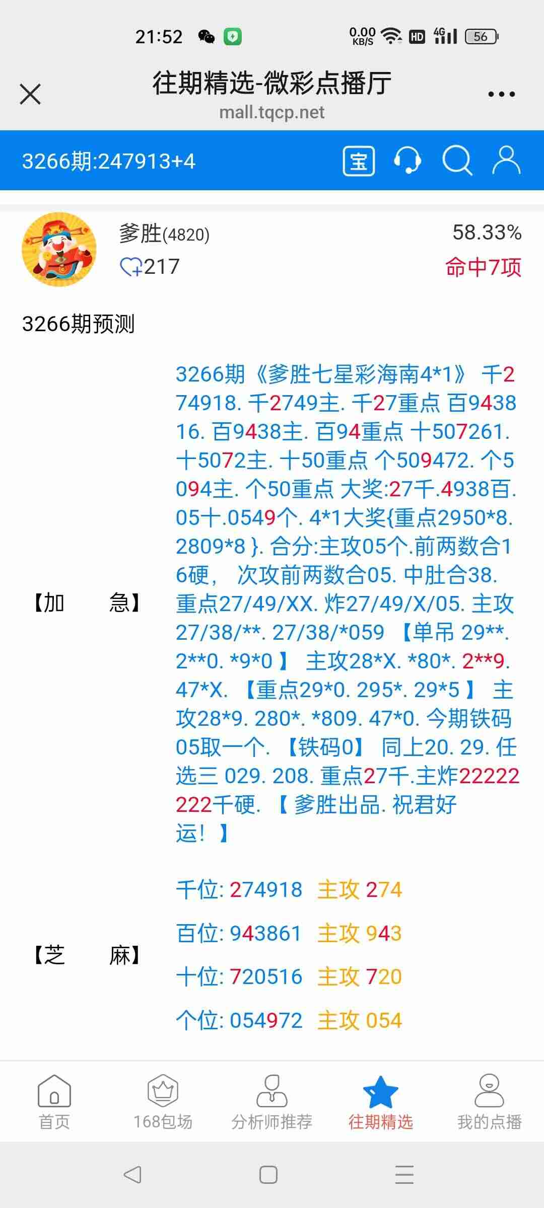 wechat_upload1763474217691c7b2938623