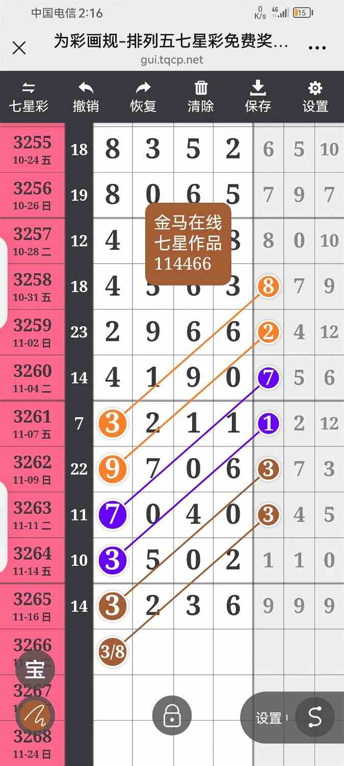 Screenshot_20251118_002537_com.android.gallery3d.jpg