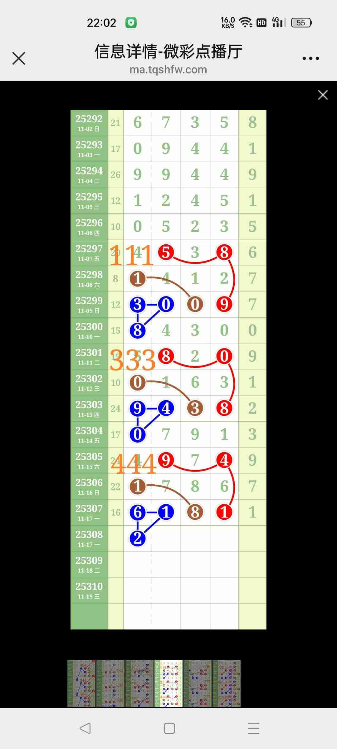 wechat_upload1763474913691c7de1c9fb8