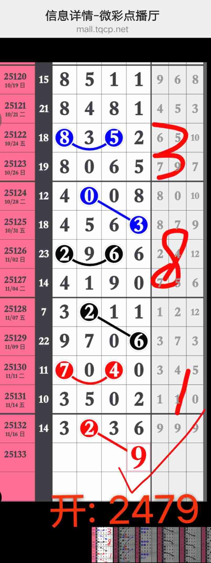 wechat_upload1763475352691c7f98beb06