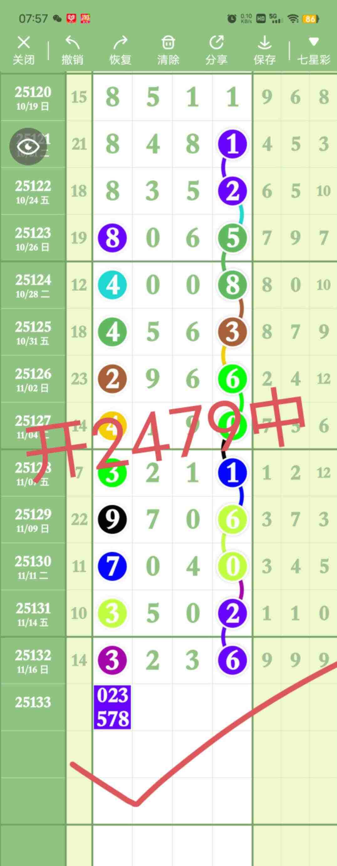 wechat_upload1763480918691c95562455a