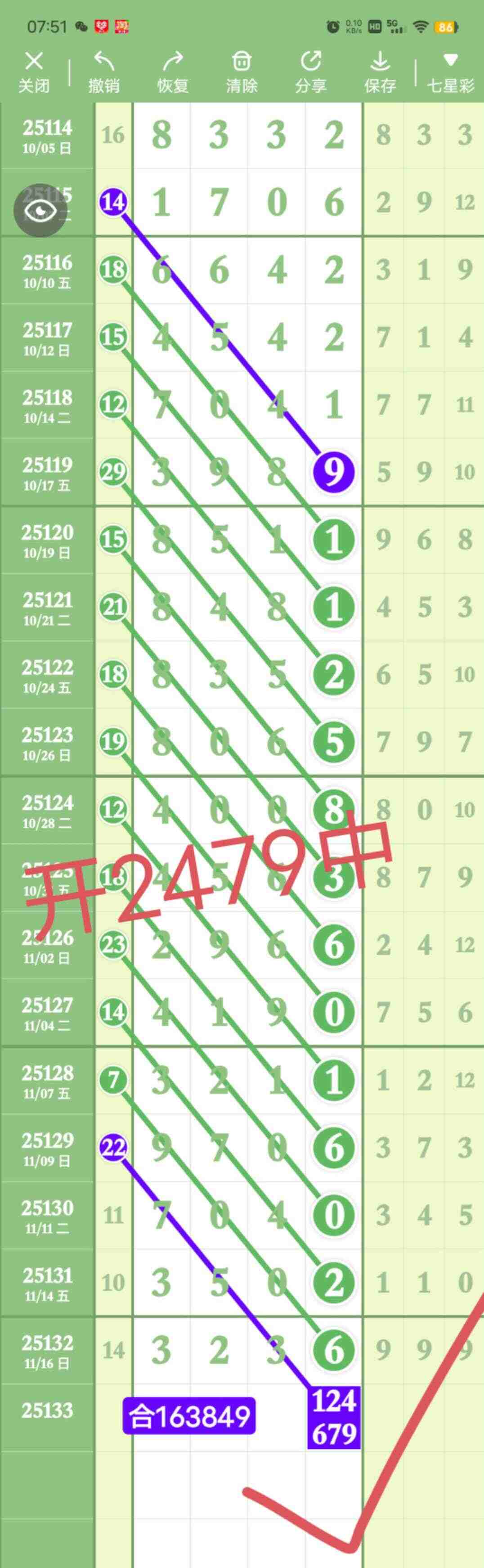 wechat_upload1763480918691c9556ba53b