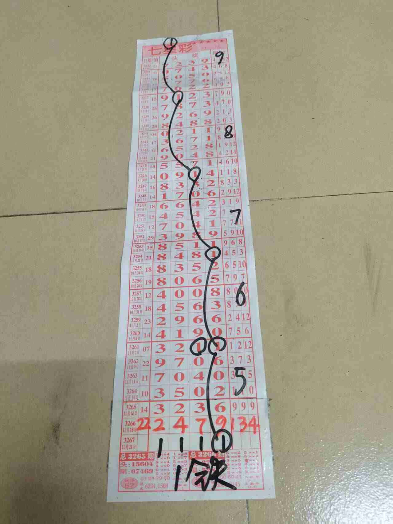 wechat_upload1763547440691d9930dd5cd