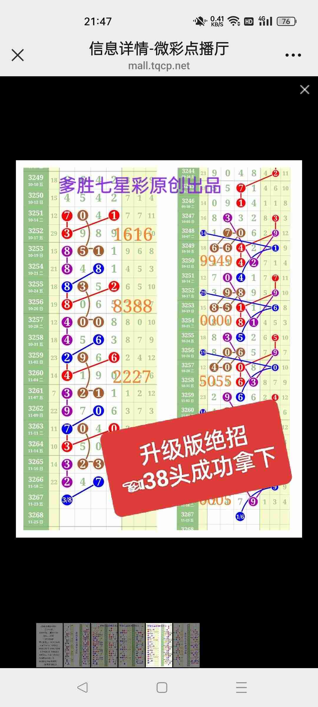 wechat_upload176373326569206f11dbe5f