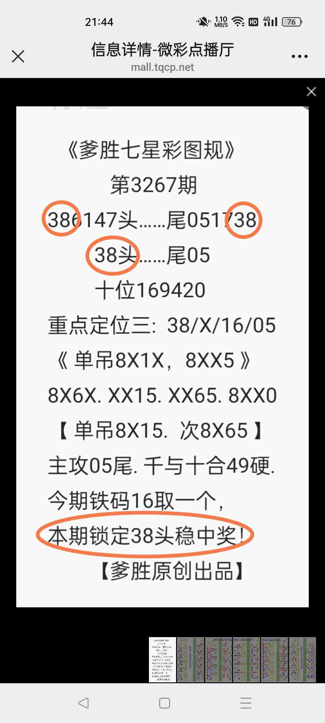 wechat_upload176373327469206f1a02e05