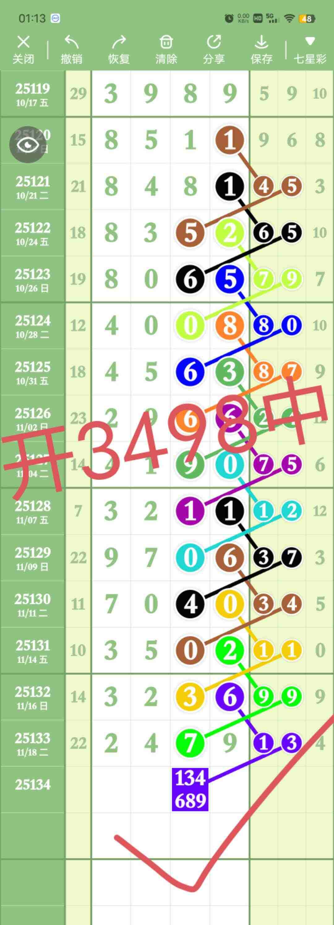 wechat_upload176373703969207dcfe12a5