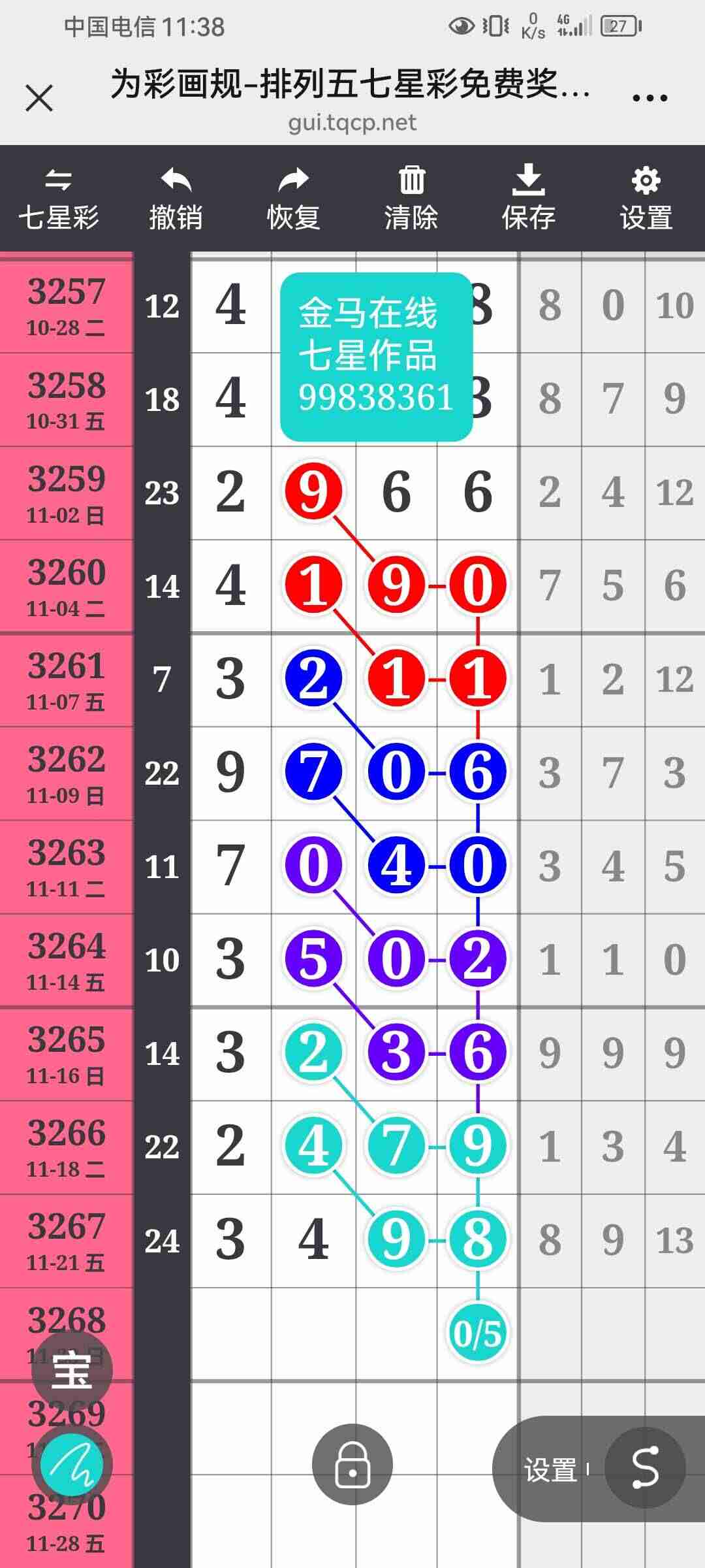 wechat_upload17637395256920878599589